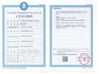 Health Licensing Certificate